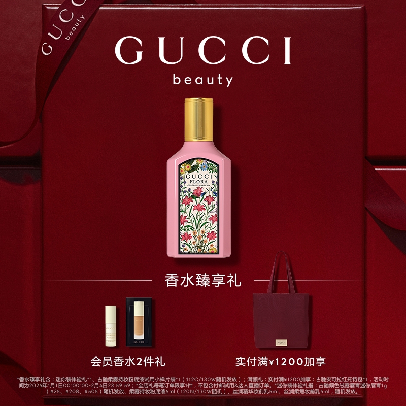 值选：GUCCI 古驰 绮梦栀子女士香水 EDP 30ml（赠mini装*1+粉底液片装*1） 950元