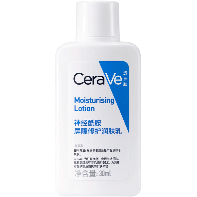 17日20点开始、限1000件：适乐肤（CeraVe）神经酰胺屏障修护保湿润肤乳30ml 1