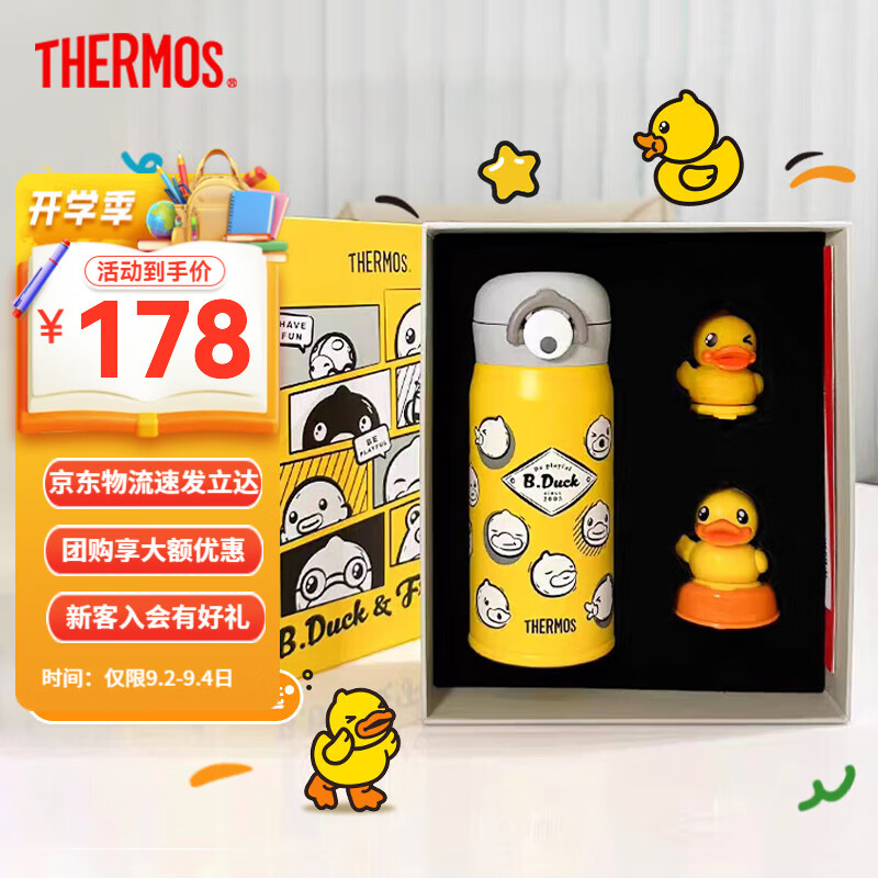 THERMOS 膳魔师 儿童316L不锈钢保温杯 小黄鸭（录音款） ￥128