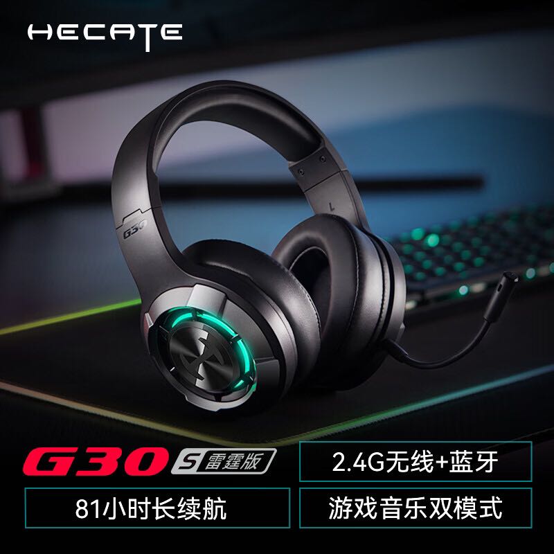 EDIFIER 漫步者 HECATE G30S 雷霆版游戏耳机 228元