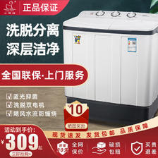 百亿补贴：小鸭牌 特价半自动洗衣机双缸双桶大容量家用老式甩干迷你小型
