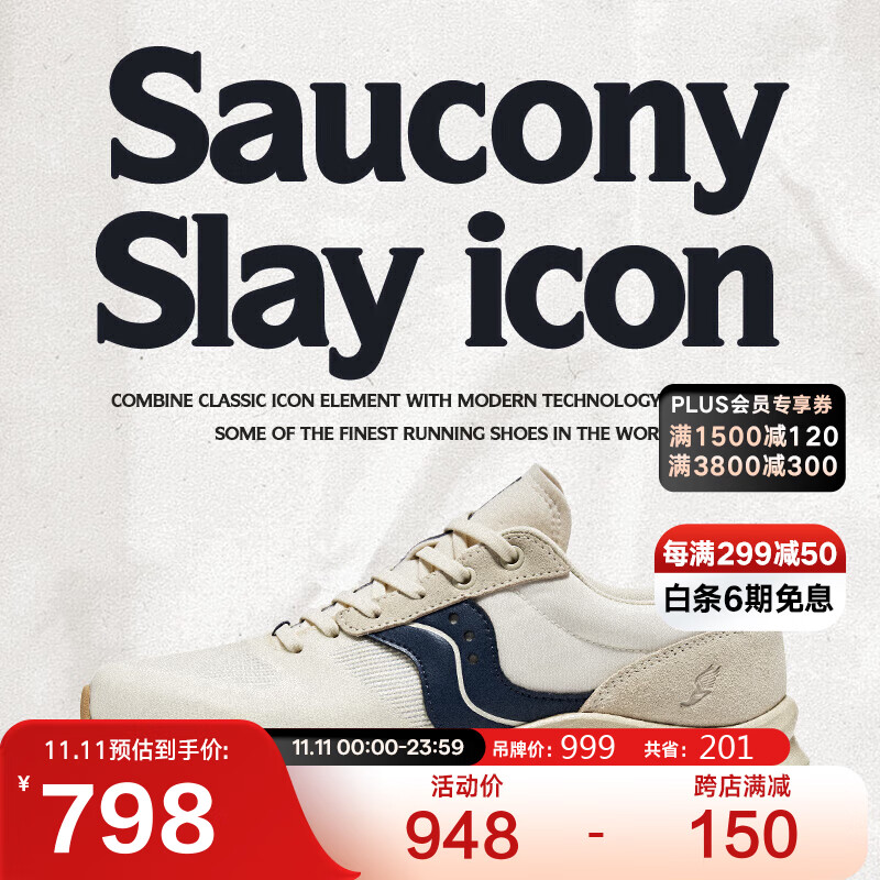 saucony 索康尼 全速SLAY ICON男女跑步鞋通勤跑鞋休闲运动鞋米兰37.5 749元