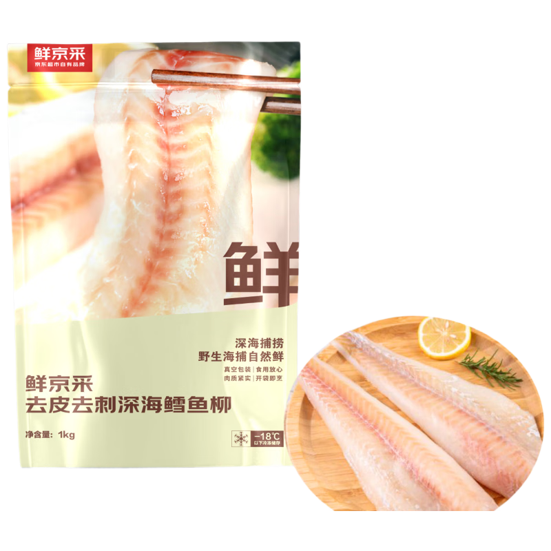 鲜京采俄罗斯深海狭鳕鱼柳 1kg （10-12片）生鲜鱼类 ￥25.9