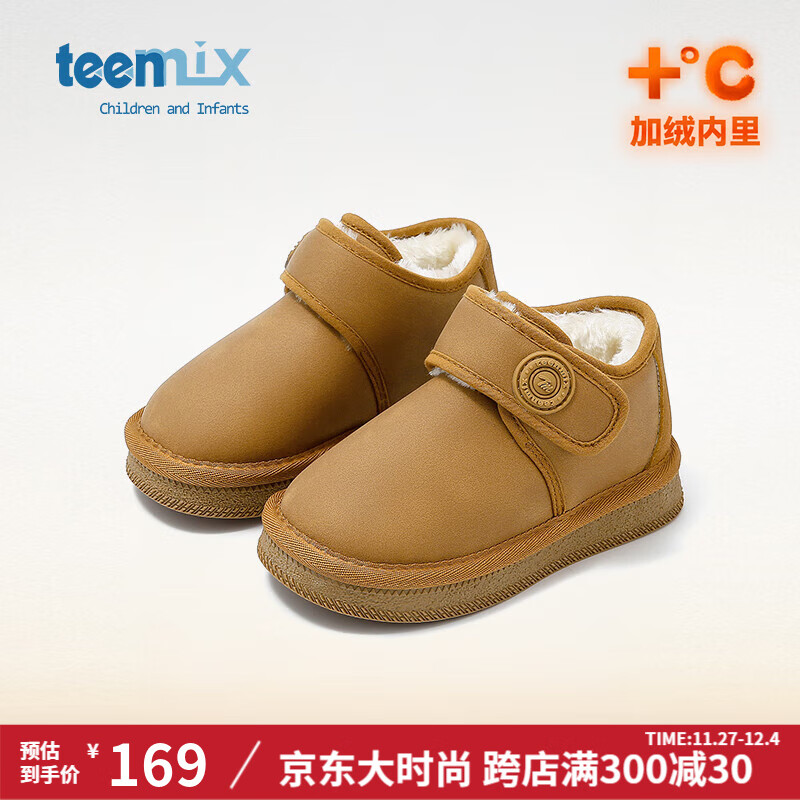 TEENMIX 天美意 儿童棉鞋冬季新款加绒加厚保暖雪地靴 101.37元（需用券）