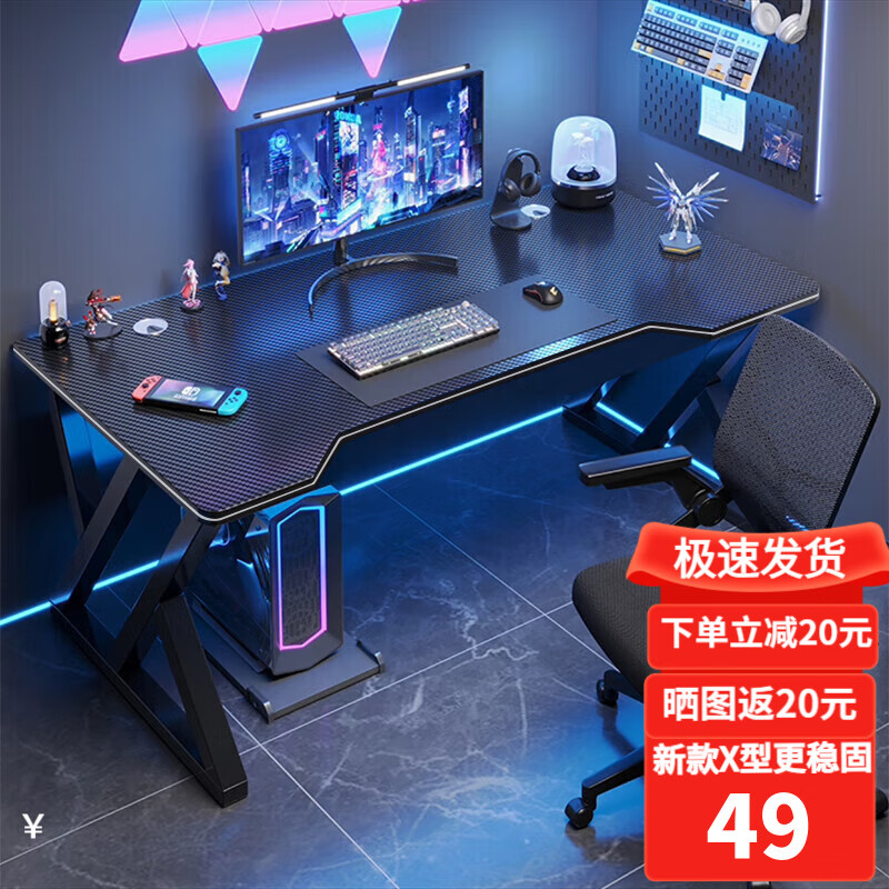 移动端、京东百亿补贴：奥伦福特 电脑桌台式家用电竞桌椅套装办公桌简约