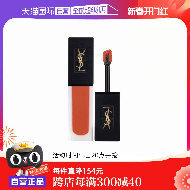 YSL 圣罗兰 YSL圣罗兰丝绒唇釉#202 ￥66.94