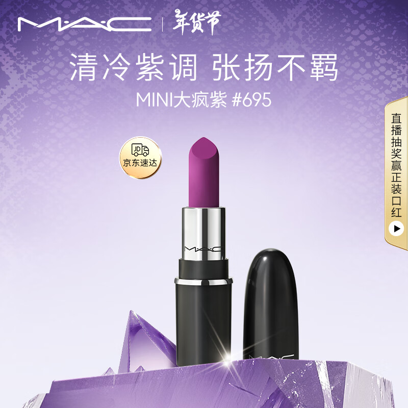 M·A·C 魅可 大子弹头 新经典哑光唇膏 3.5g ￥68.8