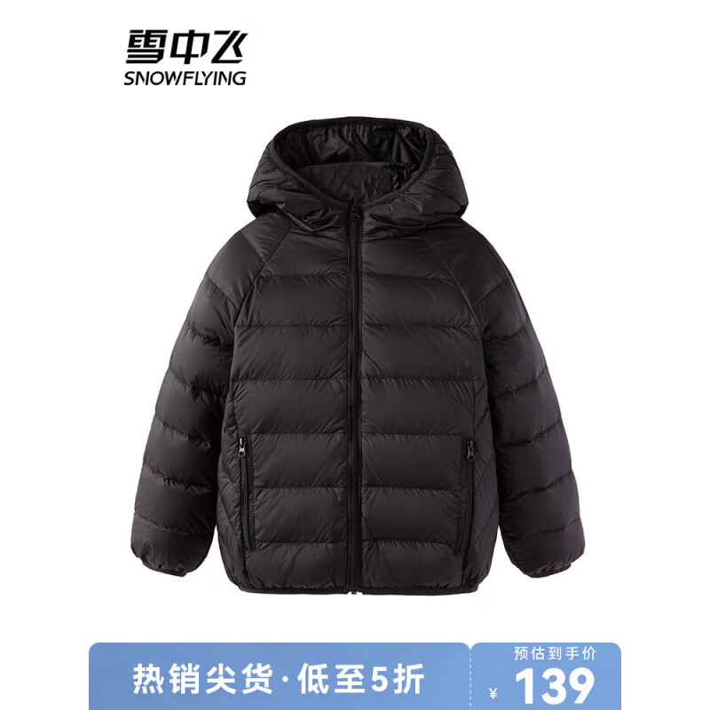 雪中飞 【反季清仓】多色儿童羽绒服 57.96元（需用券）