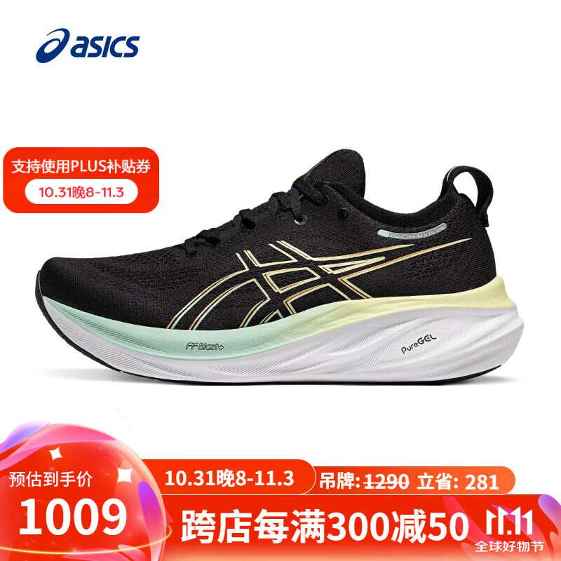 ASICS 亚瑟士 男子缓震回弹跑鞋GEL-NIMBUS 26 黑色 42 949元（需用券）