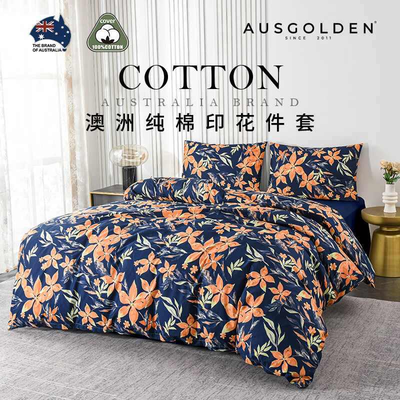 AusGolden 100%纯棉 四件套 40支 床单款 （被套200*230cm） 129元