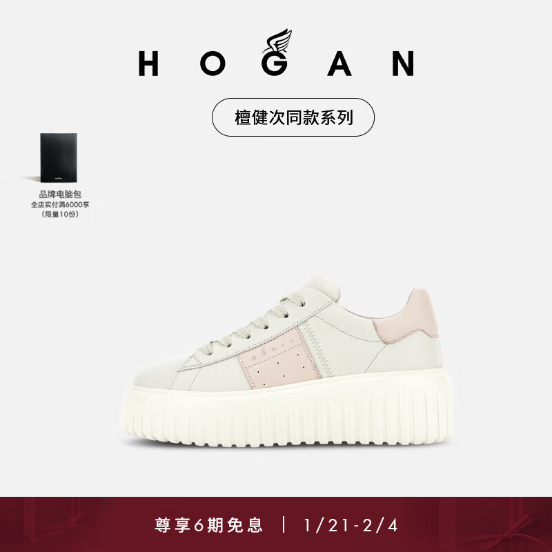 HOGAN 女鞋2024H-STRIPES厚底饼干鞋休闲鞋 白/粉 36.5 4300元（需用券）