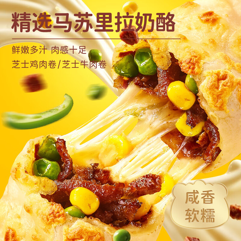 林饱饱 芝士鸡肉卷 奥尔良味 110g（任选4件） 6.7元（需买4件，需用券）