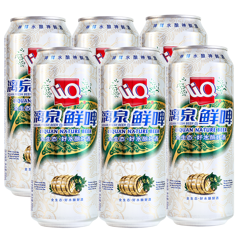 漓泉啤酒 9度 鲜啤500mL 听装整箱 6罐 2.8元/罐， 16.9元
