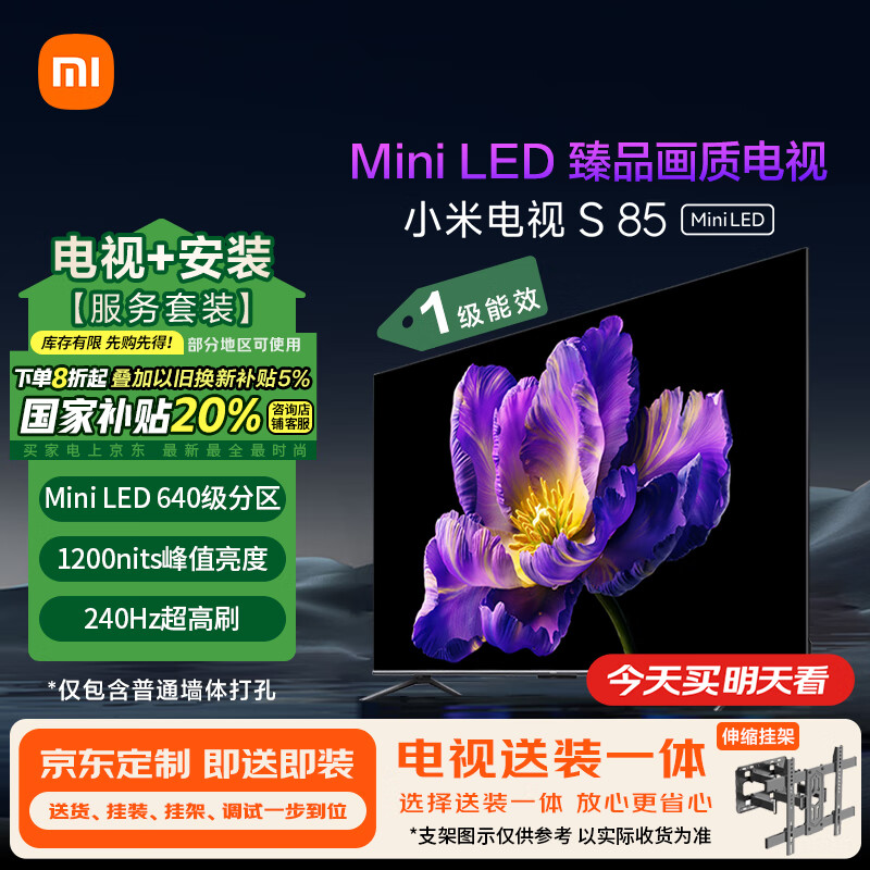 小米 Xiaomi S Mini系列 L85MA-SPL 液晶电视 85英寸 4K ￥5199.2