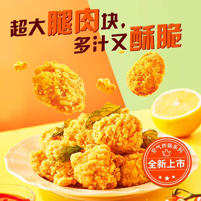 sunner 圣农 台式盐酥鸡250g 16.03元（需买3件，共48.09元）