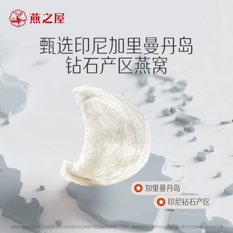 燕之屋 精炖即食燕窝礼盒 227.05元 - 86线报
