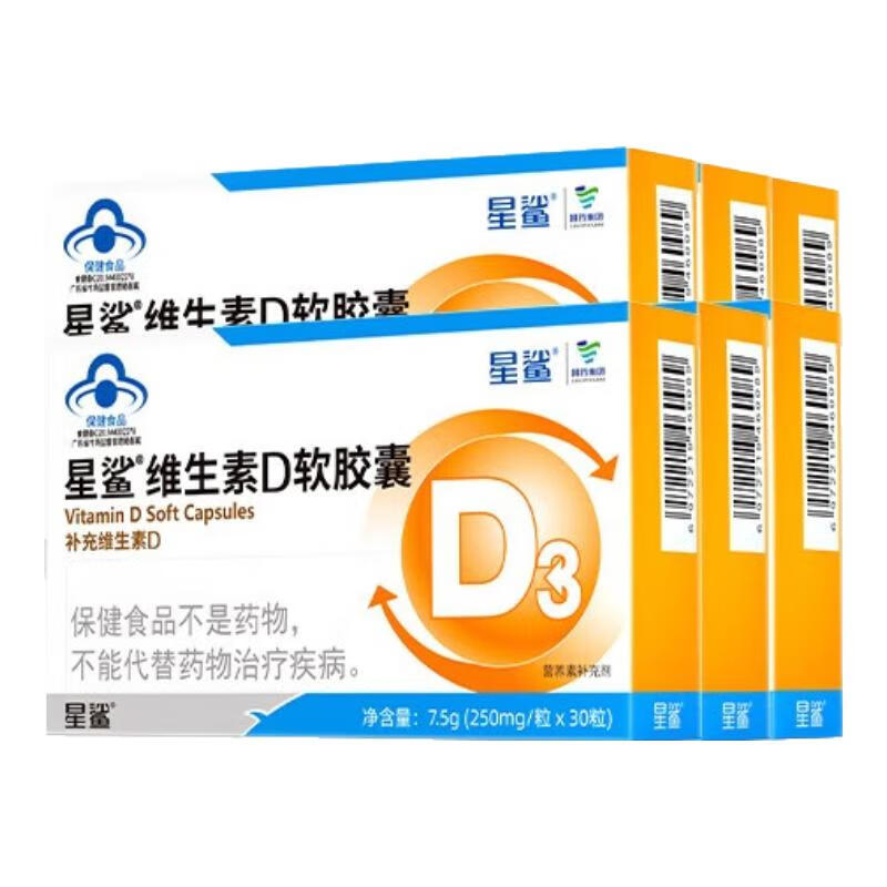 星鯊 維生素D3滴劑軟膠囊 30粒*6盒（送5盒230粒） 50元（需用券）