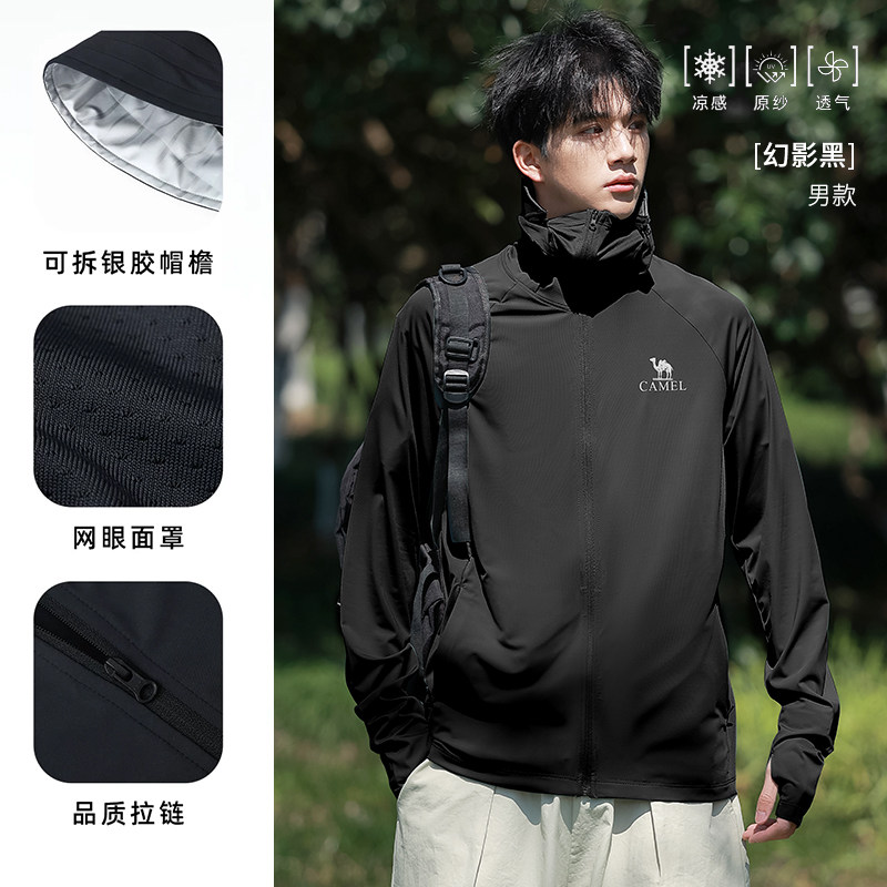 骆驼 防晒衣男2026年户外钓鱼服夏季冰丝垂感防紫外线透气皮肤衣女 143.1元