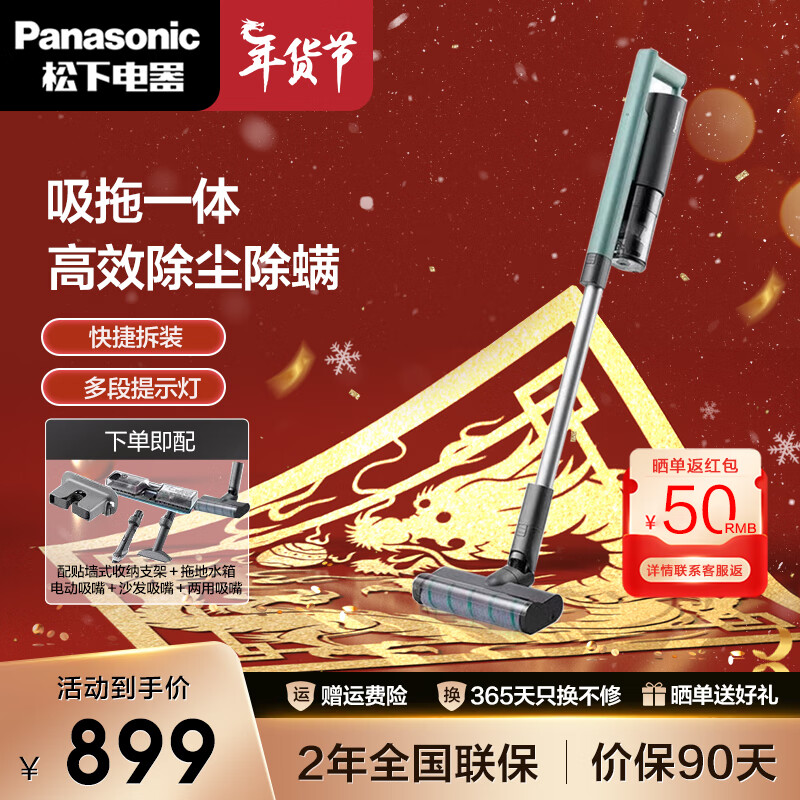 Panasonic 松下 MC-A13G 手持式吸尘器 翡冷翠 829元（需用券）