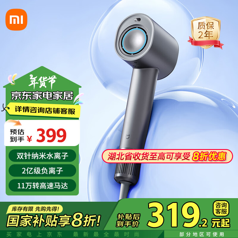 米家 MIJIA H701 电吹风 399元