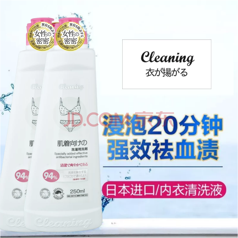 衣飞扬 日本小林 内衣/裤洗衣液250ml*2瓶 12.4元（需买2件，需用券）