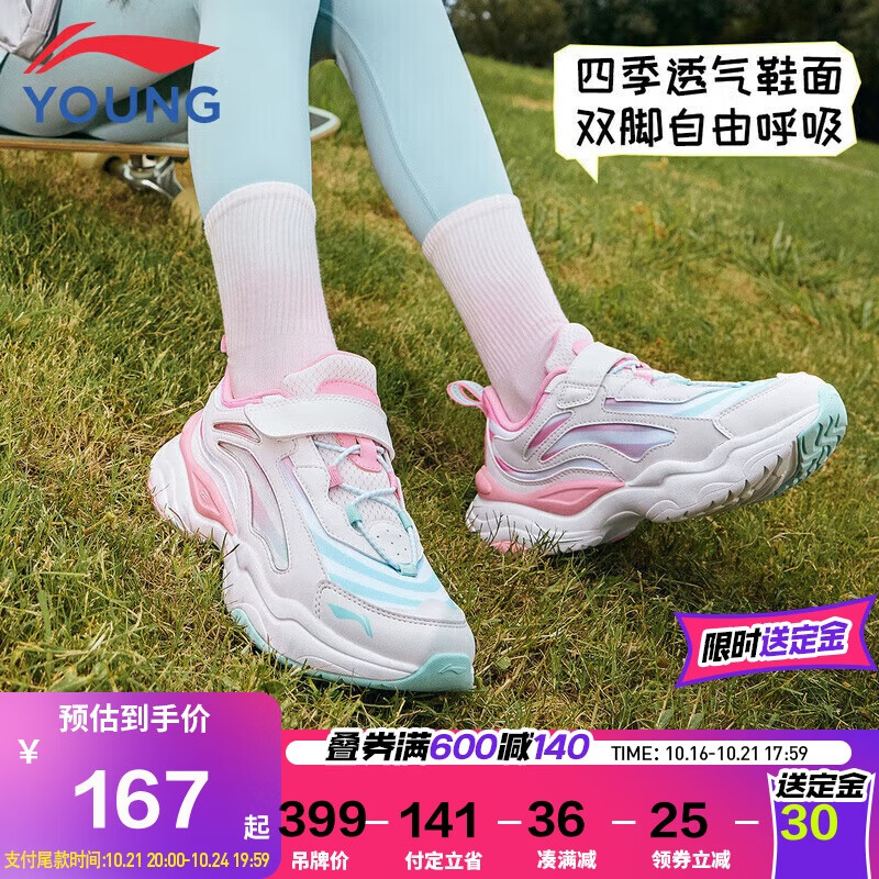 LI-NING 李宁 童鞋儿童运动鞋女大童大极光减震回弹魔术贴休闲鞋33YKCU206-4 248