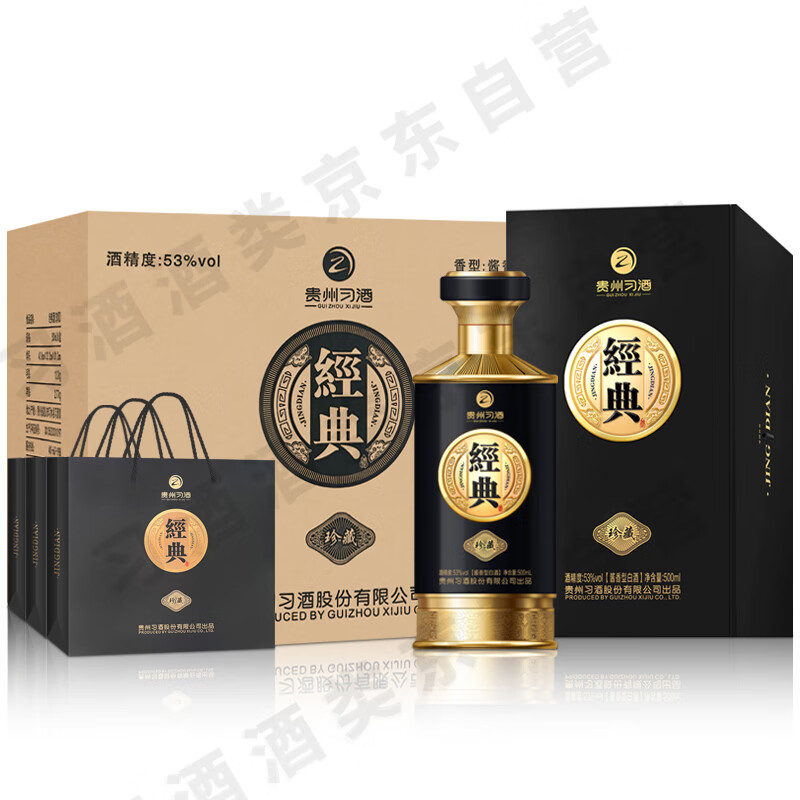 XIJIU 习酒 经典珍藏 酱香型白酒 53度 500ml*6瓶 贵州 ￥2319.17