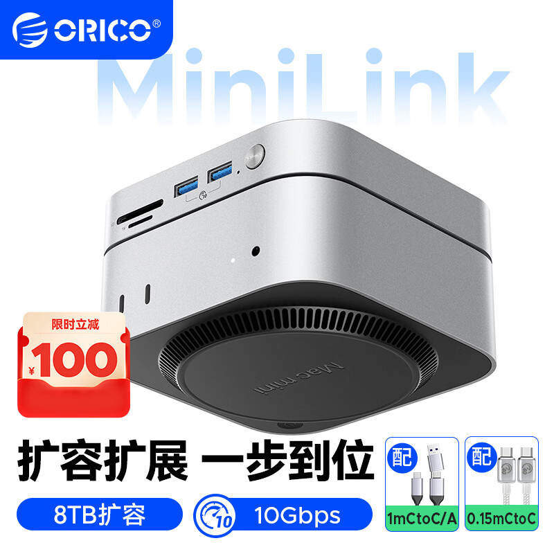 ORICO 奥睿科 MiniLink-M49P Macmini M4扩展坞底座 379元包邮（需用券）