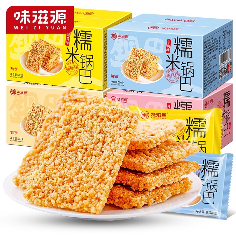 味滋源 糯米锅巴 蟹黄味 500g 12.9元（需用券）