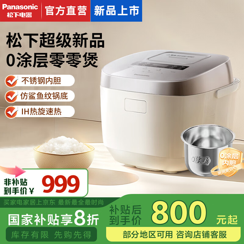 松下 Panasonic Xtra系列 HFS153C 0涂层IH电饭煲 4L 707.2元（需用券）