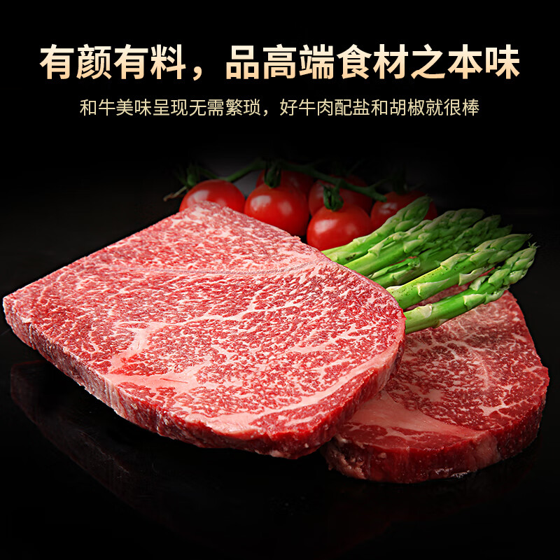 LONGJIANG WAGYU 龍江和牛 国产和牛 和牛原切A3嫩肩牛排450克3片/盒 55.93元包邮、