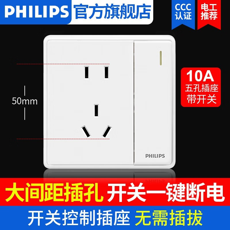 PHILIPS 飞利浦 五孔带单控开关插座 5.79元（需用券）