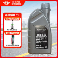 一汽 中国一汽 5W-40 API SN级 全合成机油 1L 87.12元