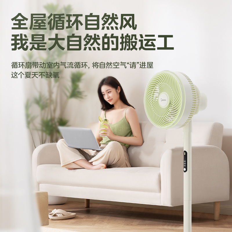 88VIP：Midea 美的 GAG24MR 空气循环扇 3D循环 569.05元