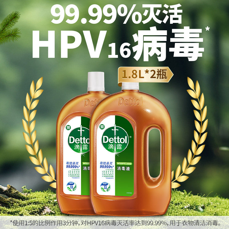 移动端：滴露 消毒液 松木香 169.8元（淘金币可抵7.19元起）