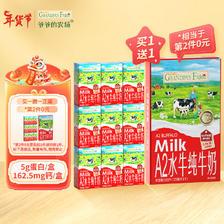 88VIP：Grandpa's Farm 爷爷的农场 水牛奶A2β-酪蛋白儿童纯牛奶高钙宝宝mini牛奶1