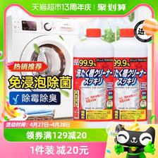 88VIP：awas 进口洗衣机槽清洗剂强力去污除垢除臭清洁家用杀菌消毒免浸泡2