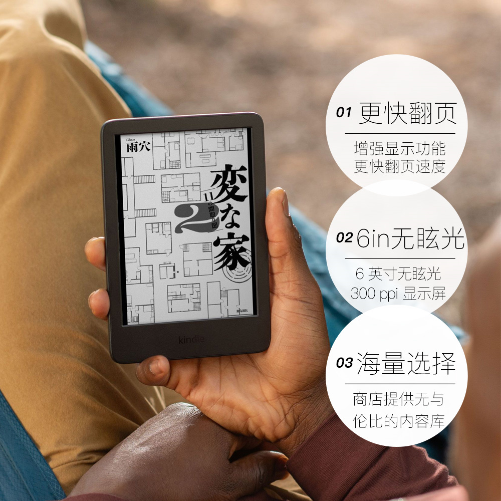 kindle 2024新款日版16GB电子书抹茶色/黑色电子阅读器 1025.05元