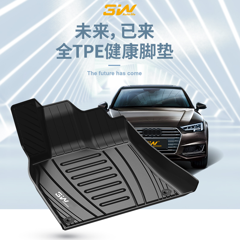 3W 全TPE脚垫适用于奥迪A4L A5 S4 A4 allroad/Avant标轴旅行版RS4 319元