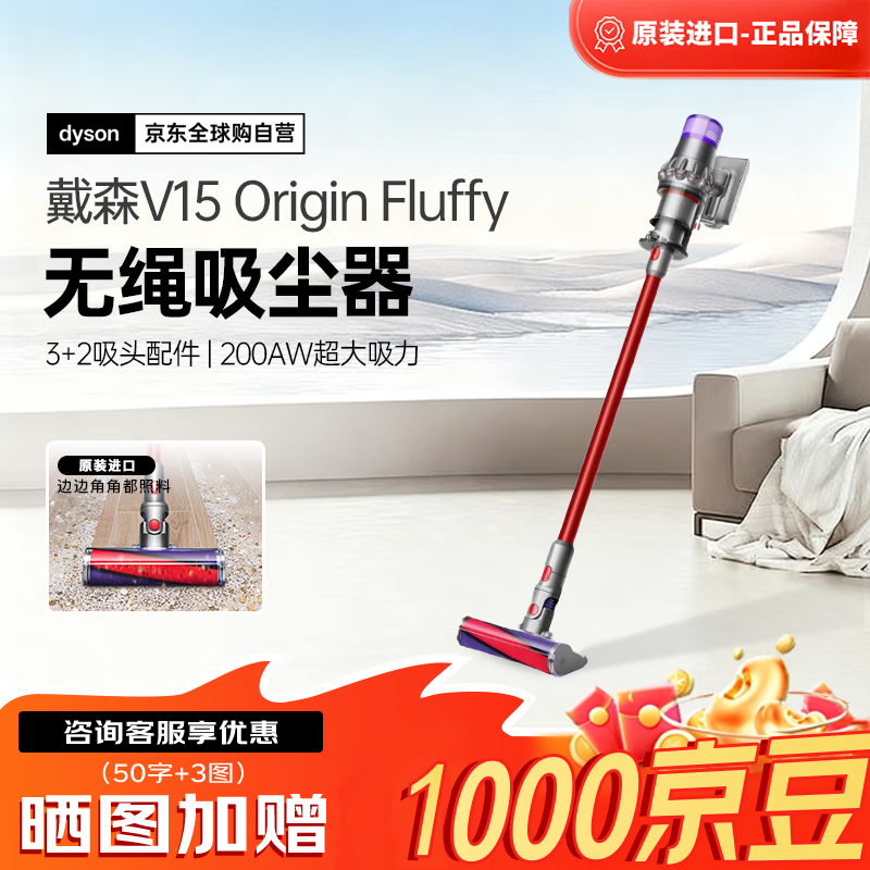 dyson 戴森 V15 Origin Fluffy家用无绳吸尘器新一代红色 原装进口 手持无线 除螨 