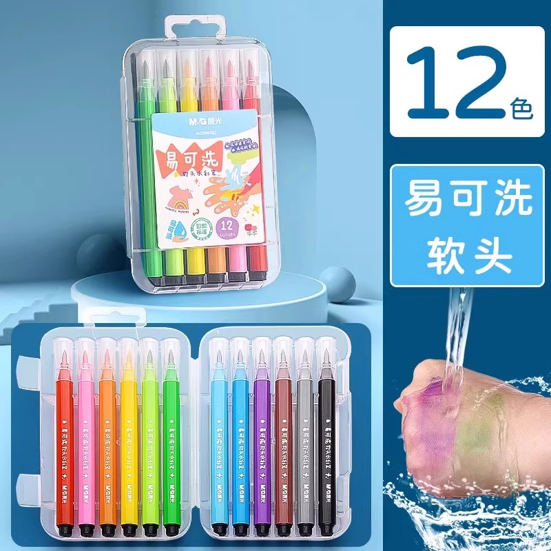 M&G 晨光 易水洗水彩笔 12色 8.6元包邮（需用券）
