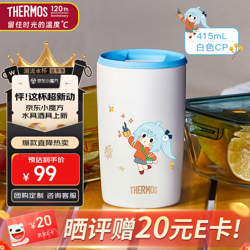 THERMOS 膳魔师 保温杯咖啡杯男女士学生不锈钢保冷水杯子TCDP-400-CP(bilibili) 70.