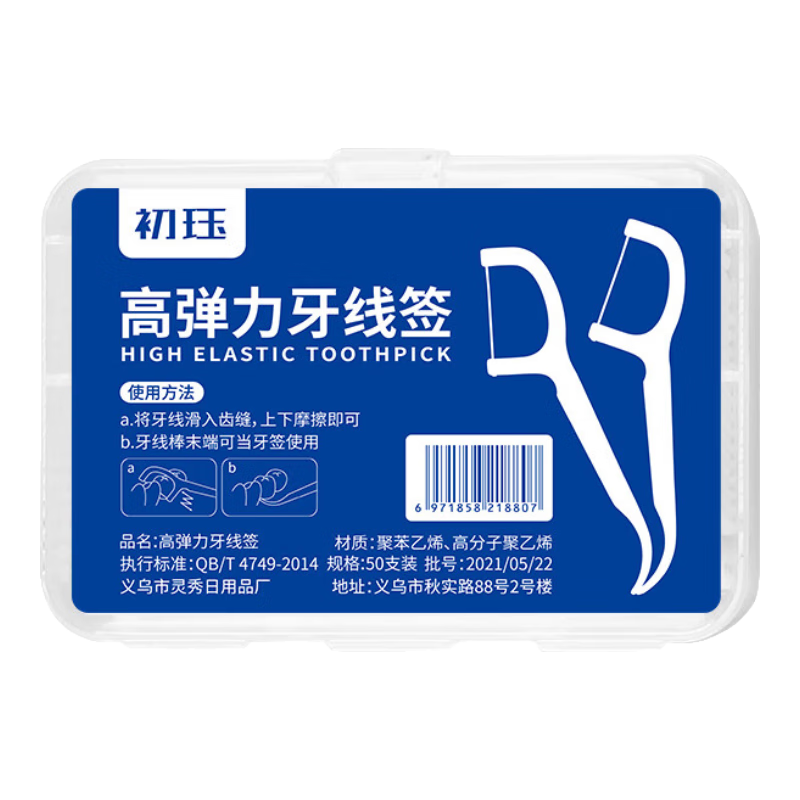 盒装牙线 8盒400支 2.9元（需领券）