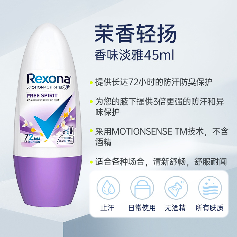 Rexona 舒耐 腋下除臭止汗滚珠走珠香膏男士无香止汗露女腋下便携 14.06元