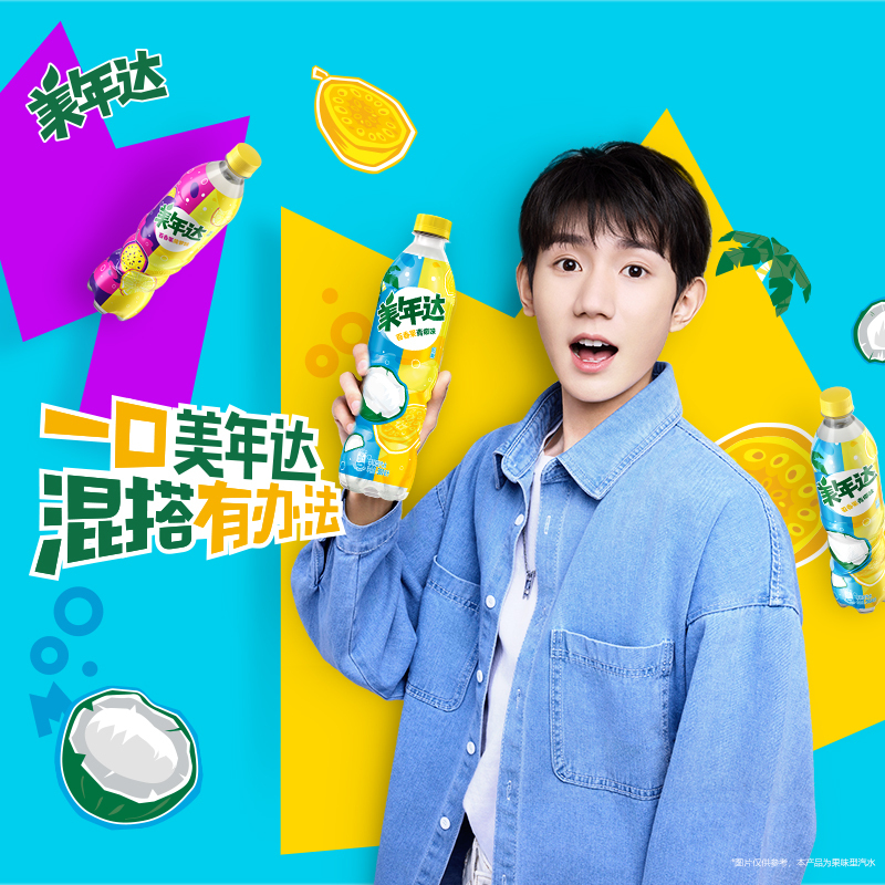pepsi百事美年达可乐mirinda百香果青椰味果味汽水低糖酸甜瓶装碳酸