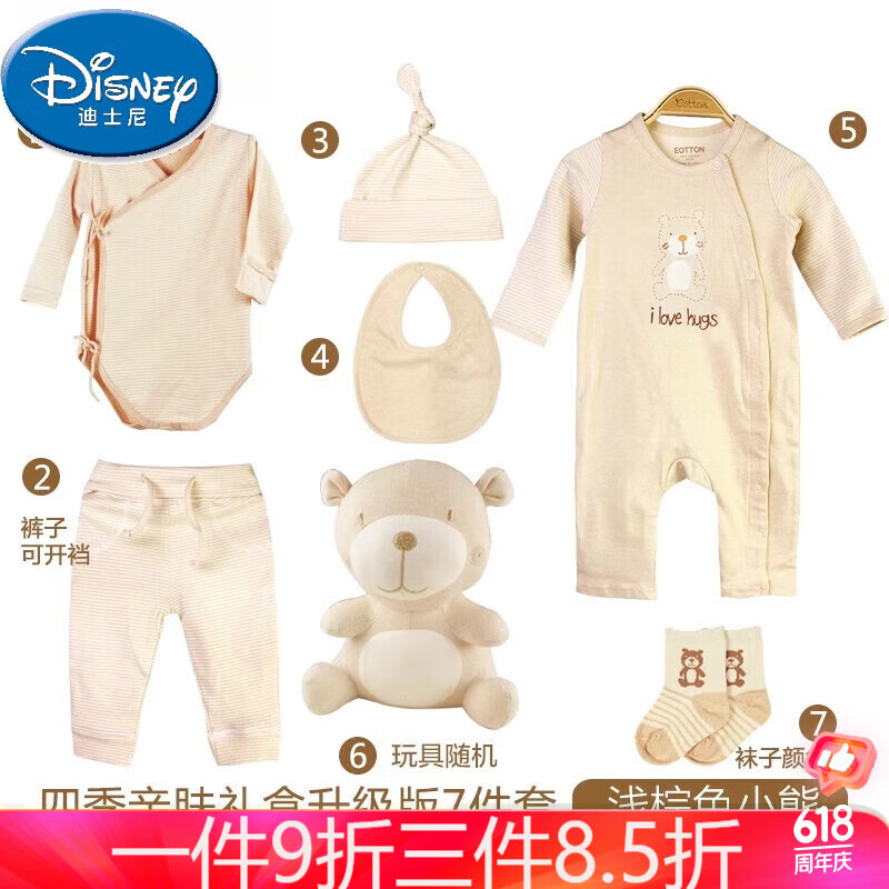 Disney 迪士尼 婴儿衣服玩具新生儿礼盒母婴套装用品见面刚出生宝宝套盒 603