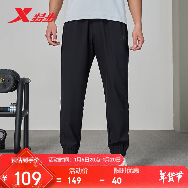 XTEP 特步 男子运动束脚梭织运动裤876229980107 正黑色 L 89元（需买3件，共267元