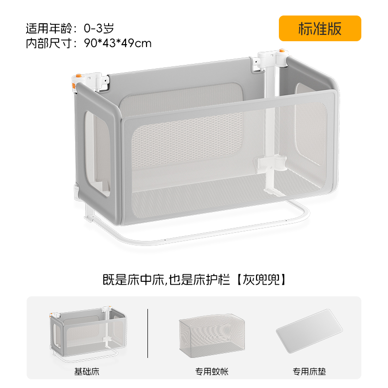 Qatta 多功能床中床便携免安装床护栏婴儿床新生儿可用折叠宝宝床 299元（需