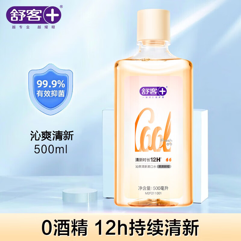 舒客 清凉薄荷专效清新漱口水 500ml 12.9元（需买2件，需用券）