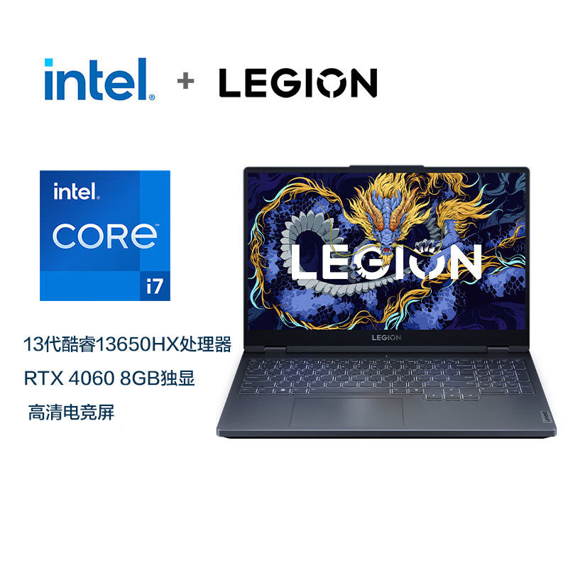 百亿补贴：Lenovo 联想 2024 拯救者Y7000 i7-13650HX+RTX4060 15.6英寸笔记本电脑 6428